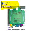 【5/1限定 最大ポイント6倍 エントリー必須】三洋 SANYO 穀物運搬袋 ロンバッグSP APS-13N PP 1300リットル (約26袋) PP生地 ラ...