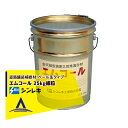 シンレキ工業 アスファルト補修材 エムコール 25kg(ペール缶タイプ/粒小さめ)