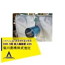 笹川農機｜＜オプション品＞スライドエックス用 投入補助菅 ASS