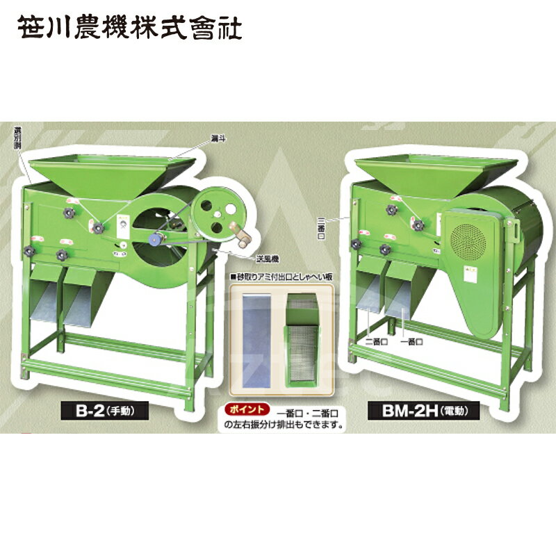 �������� �����ѡ���̧ BM-2H ��̧ �⡼������ �⡦���С���Ʀ�ʤɤ˺�Ŭ