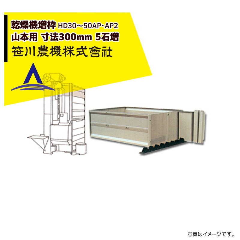   絡 ˡ300mm 5 HD3050 APAP2
