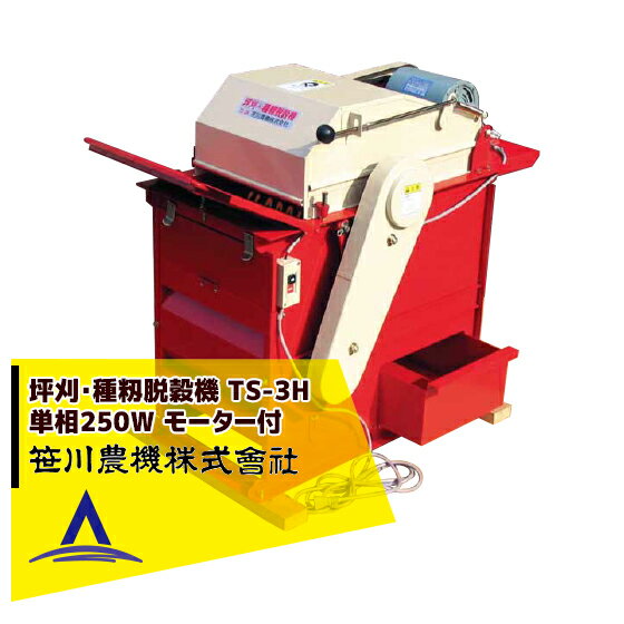  ڴæ TS-3H ñ250W ⡼