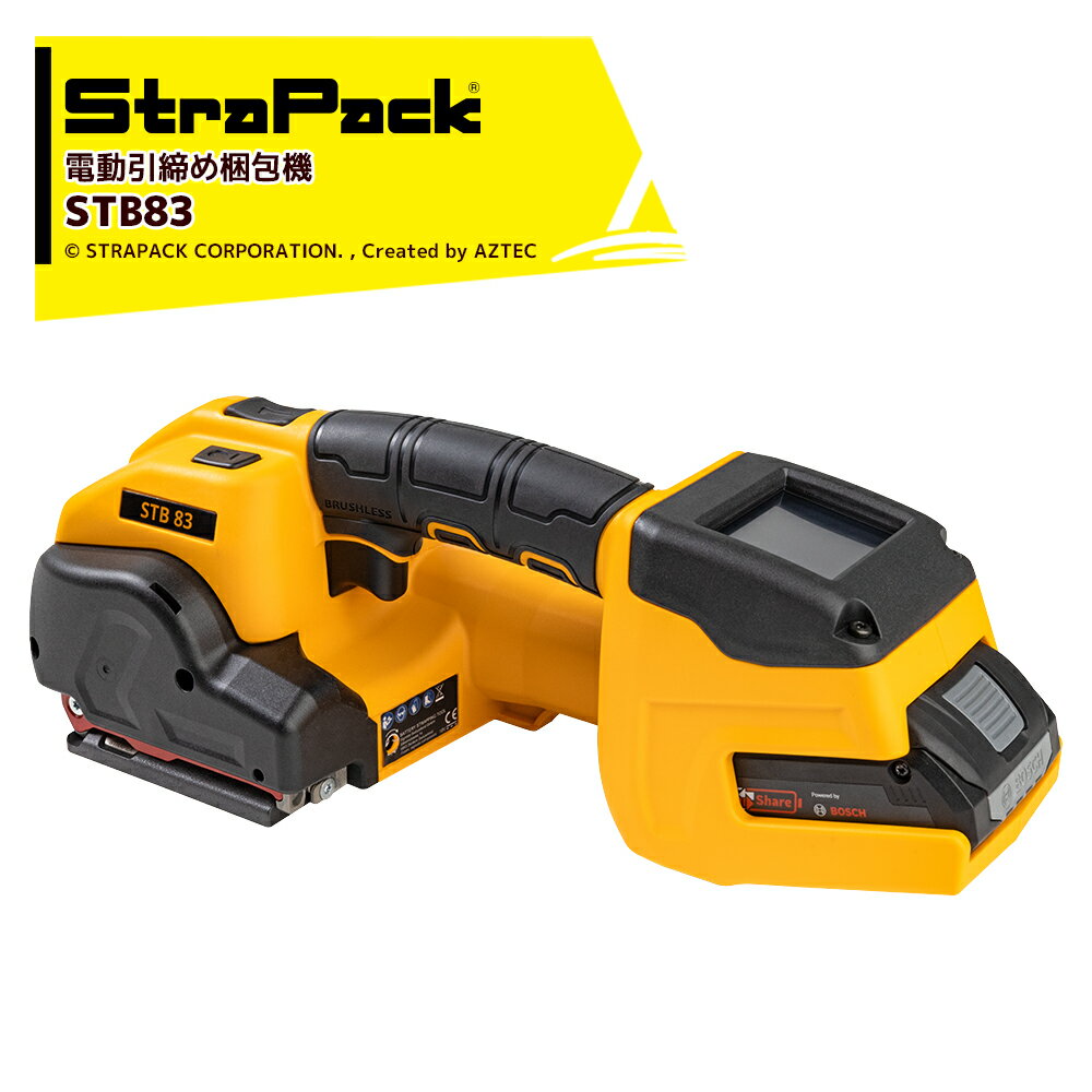 ストラパック 充電式 自動コードレスハンディー梱包機 STBシリーズ バンドサイズ15〜16mm 充電器別売り 1充電当たり結束回数400〜800回 STB83 法人様限定