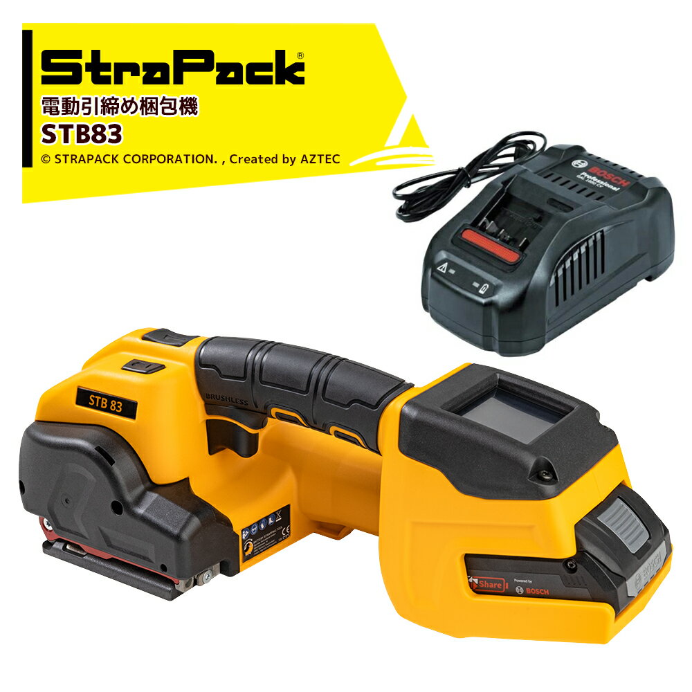 ストラパック 充電式 自動コードレスハンディー梱包機 STBシリーズ バンドサイズ15〜16mm 充電器セット品 1充電当たり結束回数400〜800回 STB83 法人様限定