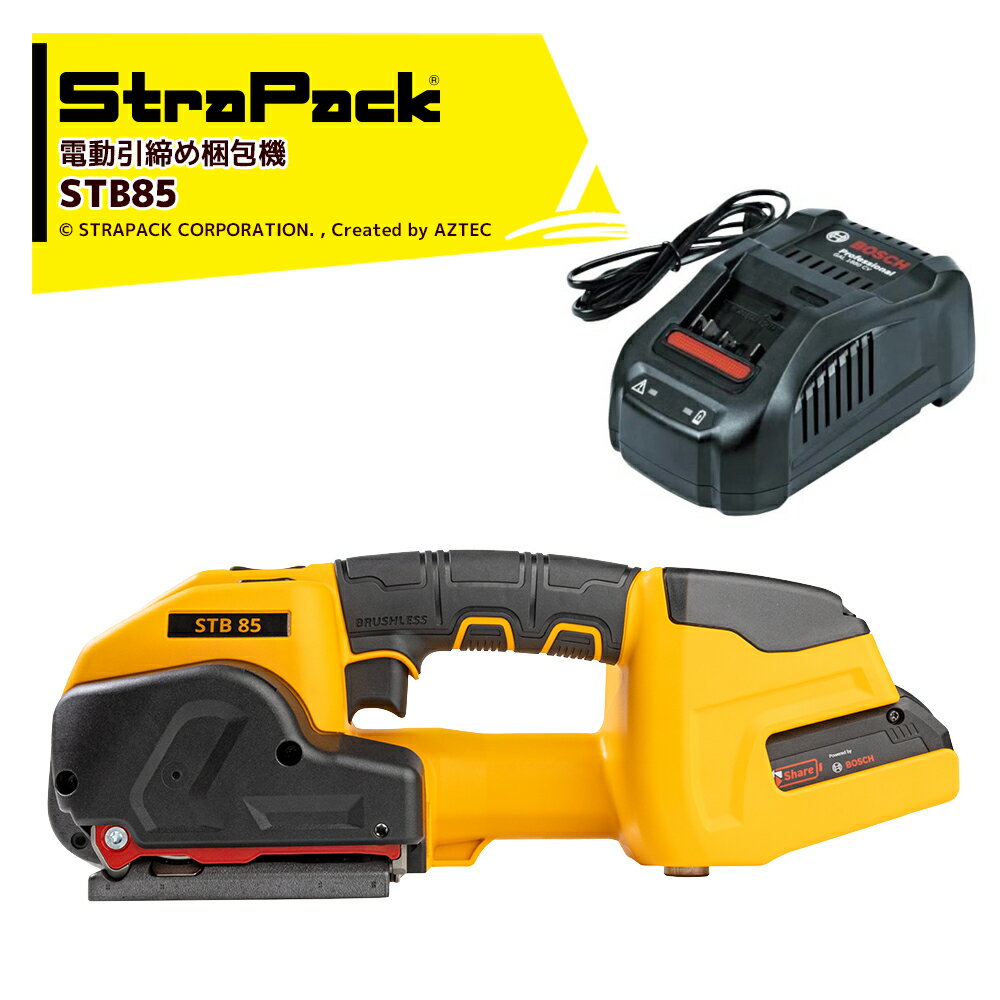 ストラパック 充電式 自動コードレスハンディー梱包機 STBシリーズ バンドサイズ19mm 充電器セット品 1充電当たり結束回数300〜800回 STB85 法人様限定