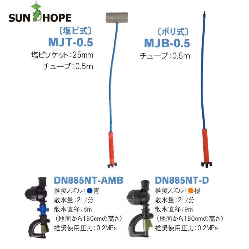 最大100%ポイントバック 確率2分の1！条件達成でチャンス最大5倍！要エントリー！サンホープ SUNHOPE ハンガースプレーセット ハウス間口5.3mx15m・塩ビ式配管MJT-0.5仕様