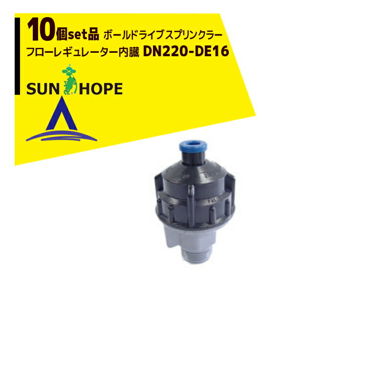 ۡסSUNHOPE 10ĥåʡܡɥ饤֥ץ󥯥顼 DN220-DE16 ե쥮졼¡