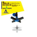 【8/1限定 最大ポイント6倍 エントリー必須】サンホープ|SUNHOPE <5個セット品>マイクロスプリンクラー DN740N-BK ミストタイプ 散水直径:...