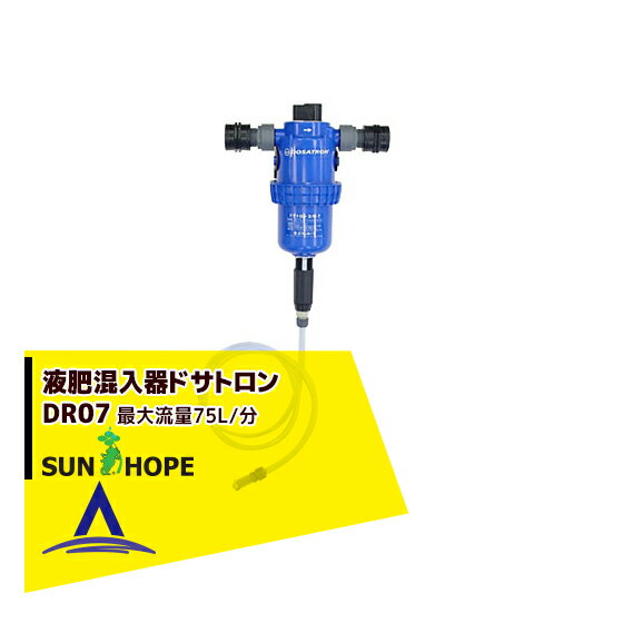 楽天市場】ドサトロンdr-8の通販 楽天市場】ドサトロンdr-8の通販
