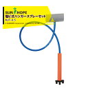 サンホープ|SUNHOPE <5個セット>塩ビ式ハンガースプレーセット MJT-0.5 サンホープ 塩ビソケット25mm/チューブ0.5m MJT-0.5x5