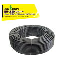 サンホープ SUNHOPE 硬質定流量ドリッパー 12mm 点滴ピッチ20cm 200m巻 PL-ND1620K(4)