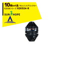 !!エントリーで最大100%ポイントバック!! サンホープ|SUNHOPE <10個セット品>ネルソンスプリンクラー R2000シリーズ R2K524-R