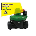 【8/1限定 最大ポイント6倍 エントリー必須】サンホープ SUNHOPE 電磁弁 RI-DEV40 AC電源式用