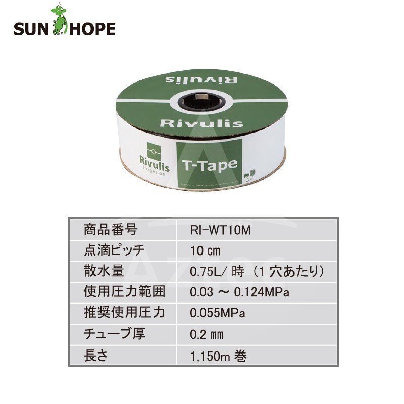 ����ۡ��ס�SUNHOPE ��2�����å��ʡ��� ����ɥ�åץ��塼�� RI-WT10M ��ũ�ԥå�10cm/Ĺ��1,150m���� �ܱպ��ݤ˺�Ŭ