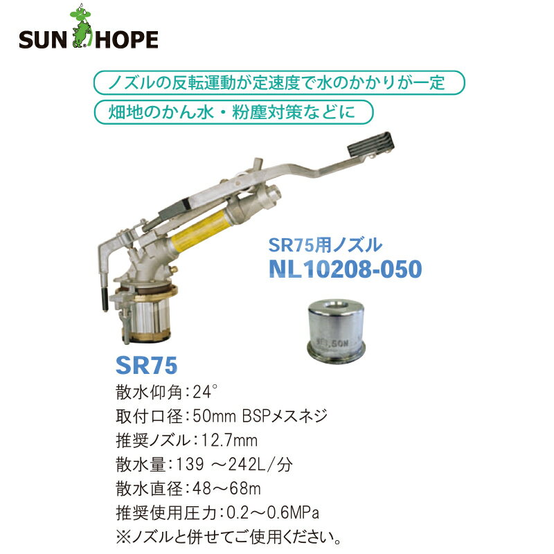 ����ۡ��� SUNHOPE �緿���ץ�󥯥顼 �ӥå����� SR75 ����ľ��48.0��68.0m �Υ�������
