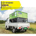 タイショー 穀類搬送機 コンテナ搬送 グレンコンテナ 1,250L 軽トラック用 ホース長4.5m UMK08-H45CL 05403