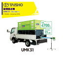 タイショー 穀類搬送機 コンテナ搬送 グレンコンテナ 4000L 1~1.5tトラック用 ホース長4.5m UMK31-H45CL 05443