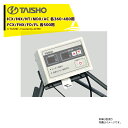 タイショー|TAISHO <スタンドセット品>スチーム発芽器用コントローラー ICX/INX/NTX/MDX/AC 各360・480・FCX/FNX/FD/FL 各500用 MCS-32N 61070 + コントローラースタンド 61067