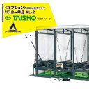 タイショー|<オプション品>スチーム発芽器 リフター単品 NL-2