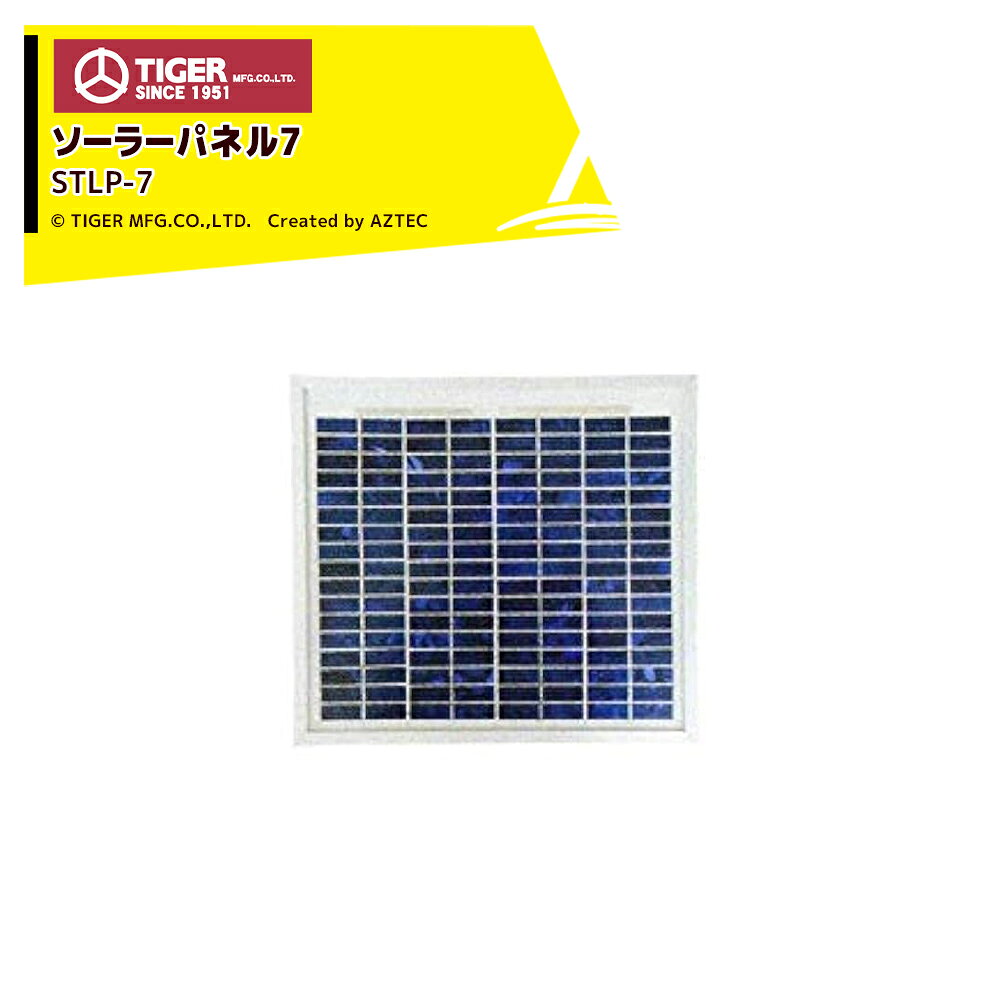 ●特徴 / SA35/SA30/SA15用のソーラーパネル。過充電防止機能付きで、日光がよく当たる場所に設置します内容 / 最大出力7.0W ●パネル面268×245mm(幅×高さ) ●1.3kg※北海道・沖縄・離島は別途送料がかかります。※バッテリーは別売です。※季節商品のため、在庫切れ及びお届けまでお時間いただく場合がございます。お急ぎの場合は在庫確認等お問い合わせください。