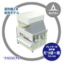 【送料無料】【タイガーカワシマ】だつぼー君 TDS-200 ...