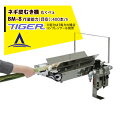 タイガーカワシマ ネギ皮むき機:むくべぇ BM-8〈ダクトなし〉
