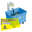 タイガーカワシマ 温湯種子処理機 湯芽工房 YS-200L 催芽装置付き