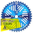 【5/1限定 最大ポイント6倍 エントリー必須】ツムラ|<10枚set品>チップソー F型ハイパー 草刈刃 255x40P 替刃
