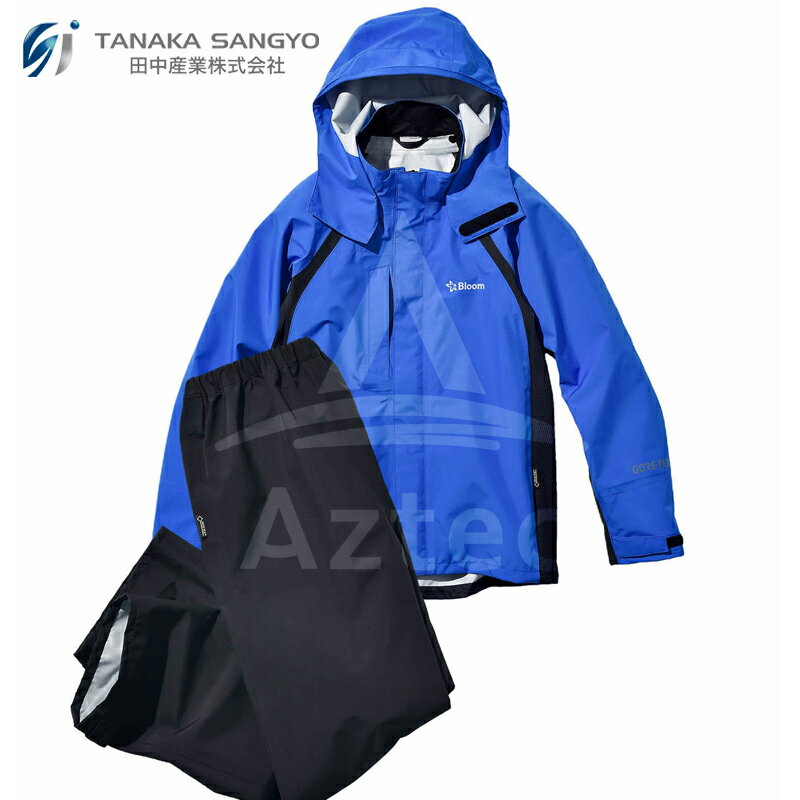 田中産業 ゴアテックス(GORE-TEX) Bloom ブルーム ジャケット・パンツのセット（ロイヤルブルー/5サイズ）