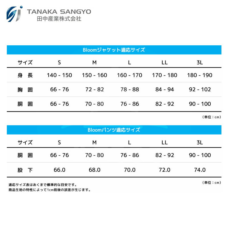 田中産業|<6着セット品>ゴアテックス(GOR...の紹介画像3