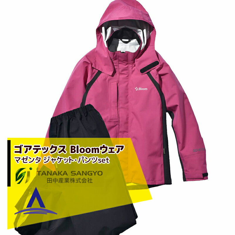 田中産業｜ゴアテックス(GORE-TEX) Bloom ブルーム ジャケット・パンツのセット（マゼンダ/5サイズ）