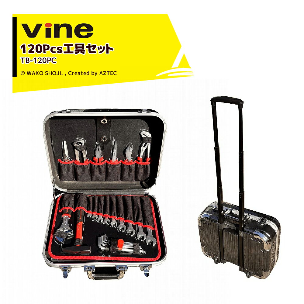 ●120PCSの豊富な工具を収納した、キャスター付きキャリーバッグタイプの工具セットです。●スタイリッシュなキャリーケース仕様で、一見すると工具セットとは思えないスマートなデザイン。●DIYや日曜大工、車両整備、バイク整備、設備メンテナンスなど、幅広い用途に対応します。●内部は4層構造となっており、工具を用途別に整理して収納可能。必要な工具をすぐに取り出せるため、作業効率を向上させます。●キャスターと伸縮ハンドルを装備しているため、重い工具もスムーズに持ち運びできます。高強度ケース採用で、大切な工具をしっかり保護します。・120PCS工具セット：DIYから整備作業まで対応できる充実のセット内容・キャスター付き：重い工具もラクに移動可能・4層収納構造：工具を種類別に整理収納・高強度ケース：耐久性に優れたキャリーケース・幅広い用途：DIY・日曜大工・車両整備・設備保守など※北海道・沖縄・離島は別途中継料がかかります。※季節商品のため、在庫切れ及びお届けまでお時間いただく場合がございます。お急ぎの場合は在庫確認等お問い合わせください。