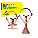 !!エントリーで最大100%ポイントバック!! WAKO 和光商事 木登り器 与作 III 通常タイプ 15D3001 標準ワイヤー 120~250mm