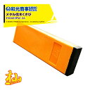 WAKO|<3本セット>和光商事 杣SOMA シリーズ メタル伐木くさび 型番:ES0403PW-2A