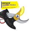 infaco|<オプション>インファコ 電動剪定バサミ F3020用 替刃 Φ55mm マキシキット KMA3020 本体別売