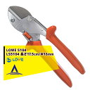 LOWE 剪定ハサミ アンビル式 LOWE オリジナルライオン LS5104 切断径/直径16mm(4)