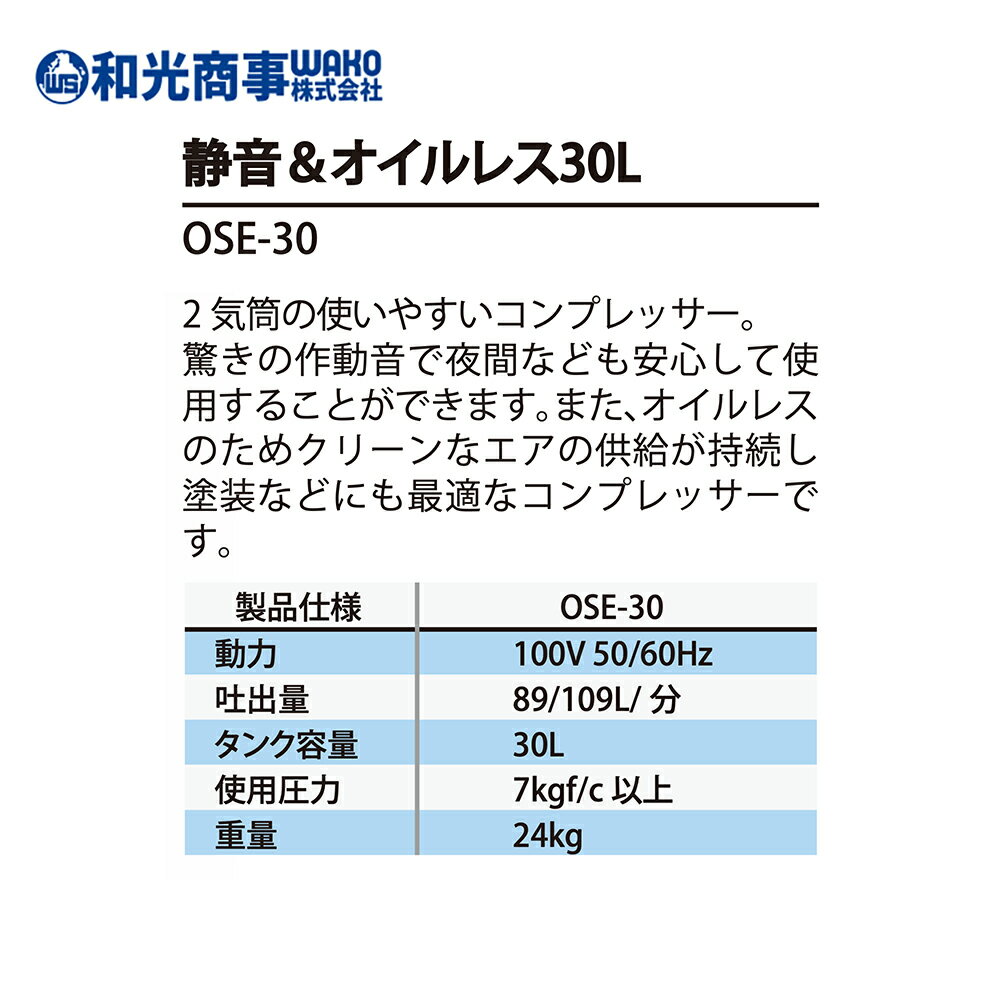 WAKO �¸����� ��ư����ץ�å��� �Ų���������쥹30L OSE-30