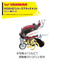 ヤンマー｜YANMAR＜移動アタッチメント＞耕運機オプション YK301QTシリーズ用 フロント輪YKQT 7A2900-71010