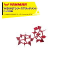 ヤンマー|YANMAR<車輪アタッチメント>耕運機オプション YK301QTシリーズ用 けん引車輪 7S0000-13000