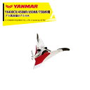 ヤンマー｜YANMAR＜うね立てアタッチメント＞耕運機オプション YK400CR/450MR/650MR/750MR用 プラ溝浚器BプラスM 7S0024-92002