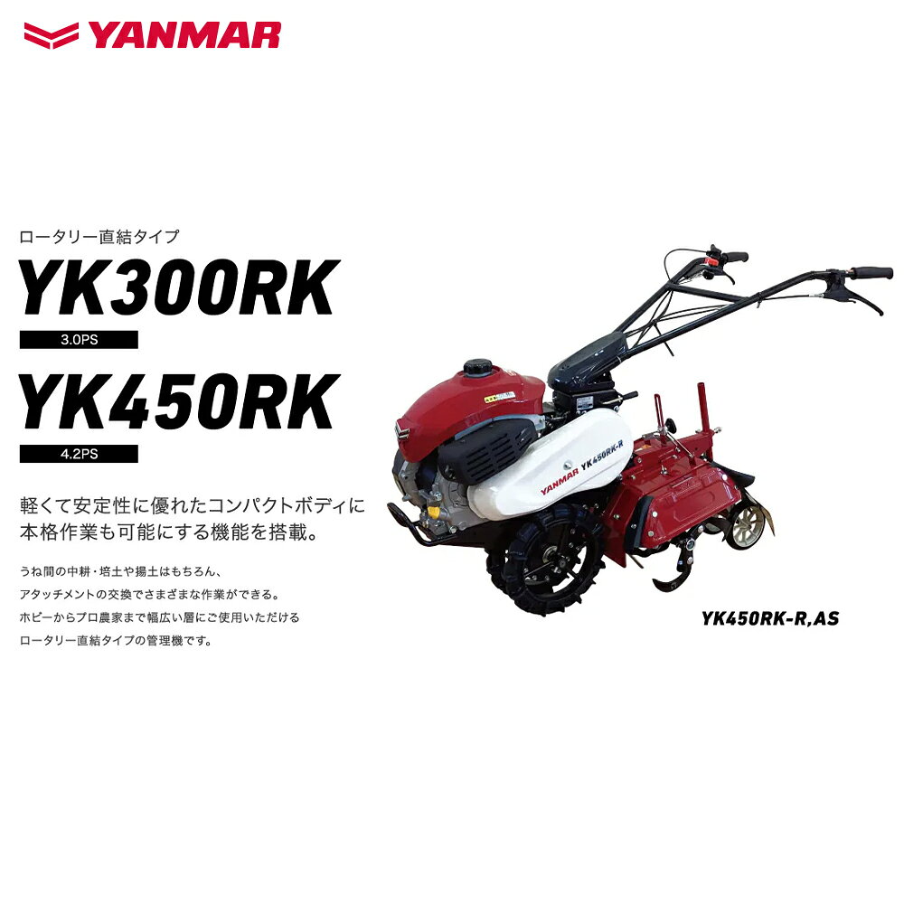ヤンマー YANMAR ミニ耕運機 耕うん機 管理機 3.0馬力 標準仕様 スライド爪軸 耕幅...