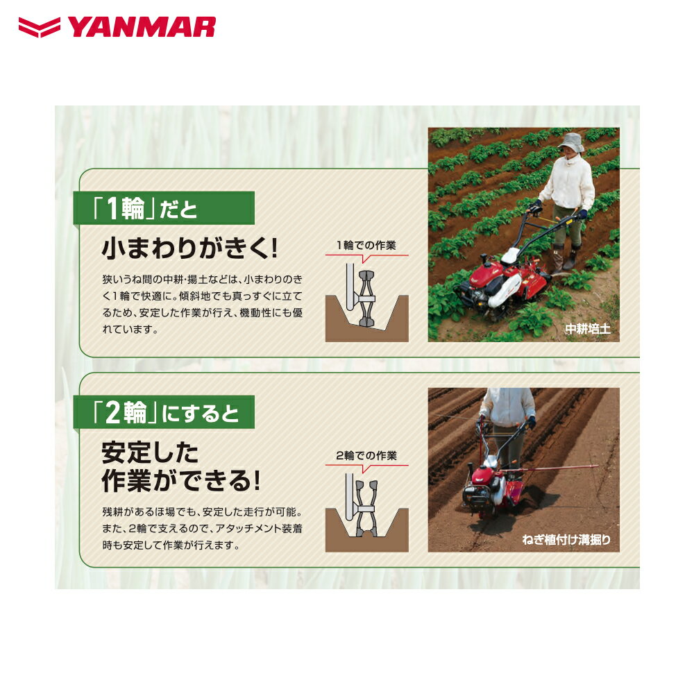 ヤンマー YANMAR ミニ耕運機 耕うん機 管理機 4.2馬力 クロスセンター仕様（X仕様...