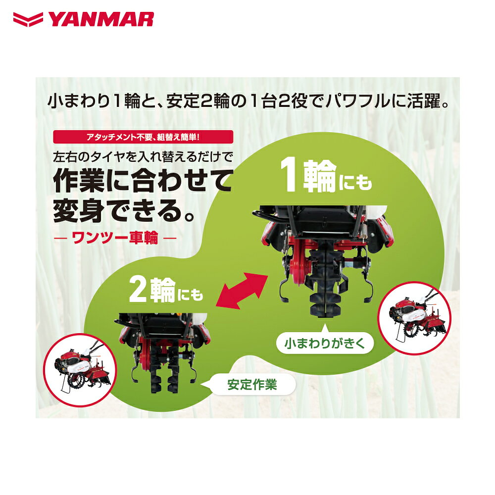 ヤンマー YANMAR ミニ耕運機 耕うん機 管理機 6.3馬力 セル仕様 スライド爪軸仕様 ...