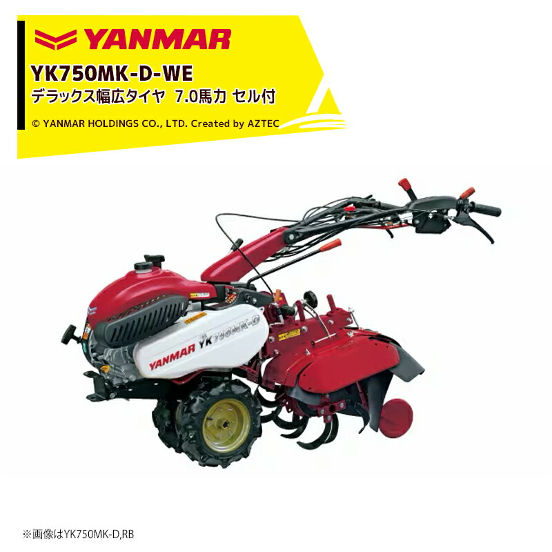 楽天市場】耕運機 ヤンマー タイヤの通販