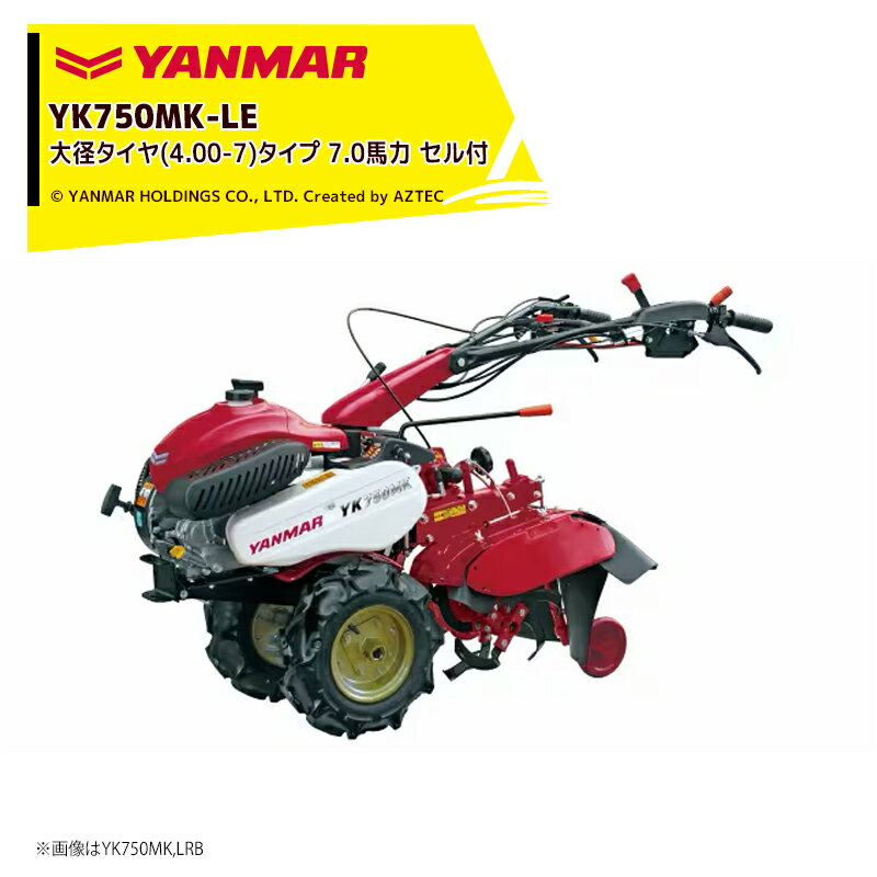 楽天市場】ヤンマー yk750の通販