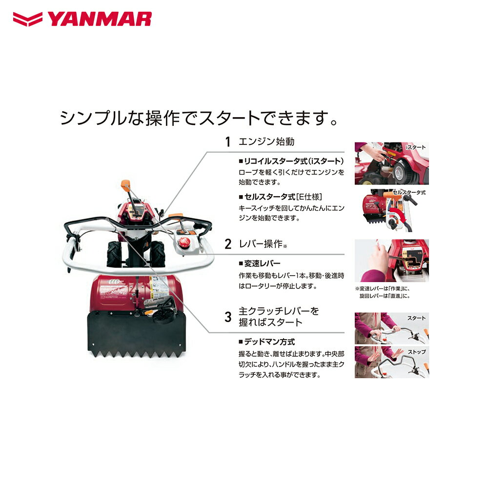 最大100%ポイントバック 確率2分の1！条件達成でチャンス最大5倍！要エントリー！ヤンマー YANMAR 耕運機 耕うん機 管理機 ロータリータイプ 60坪〜 一軸正逆転タイプ セルスタータ式 馬力7.0PS YK751MR,Z2LE 3