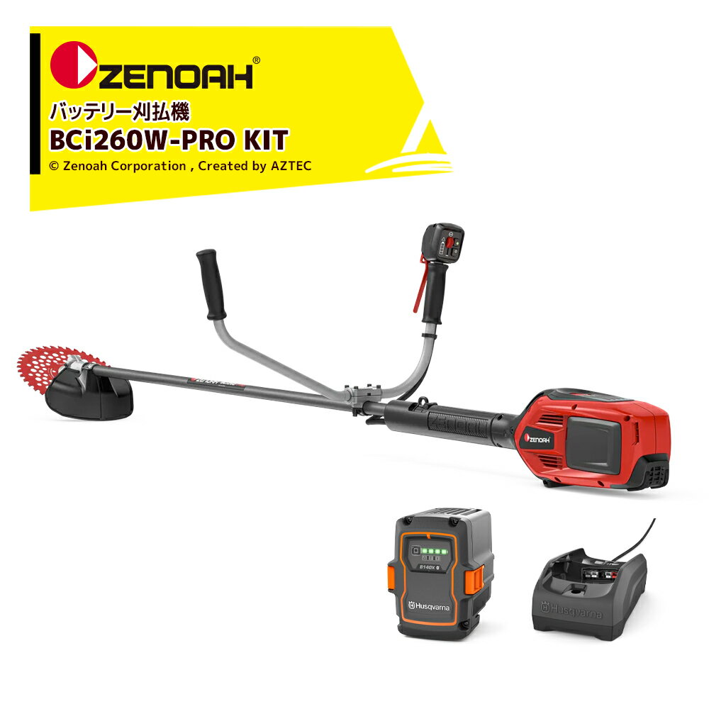 ゼノア ZENOAH バッテリー刈払機 BCi260W-PRO KIT バッテリー式 ループハンドル + ...