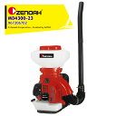 ゼノア ZENOAH エンジン動力散布機 MD4300-23 排気量: 41.5cm3 タンク容量23L 967206702