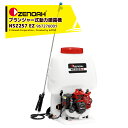 ゼノア ZENOAH プランジャー式動力噴霧機 NSZ257EZ 排気量: 22.5cm3 薬剤タンク容量20L 967276001