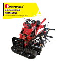ゼノア ZENOAH 親子式傾斜地草刈機 KHM400W (通称:ベローン) 970 50 95_01 法人様限定